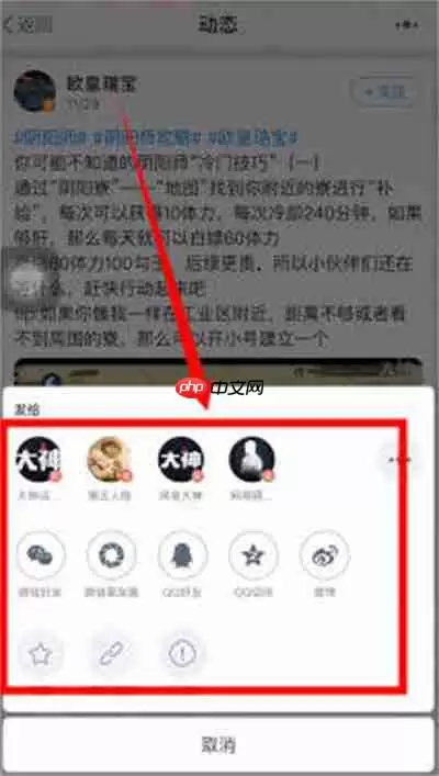 网易大神怎么分享帖子