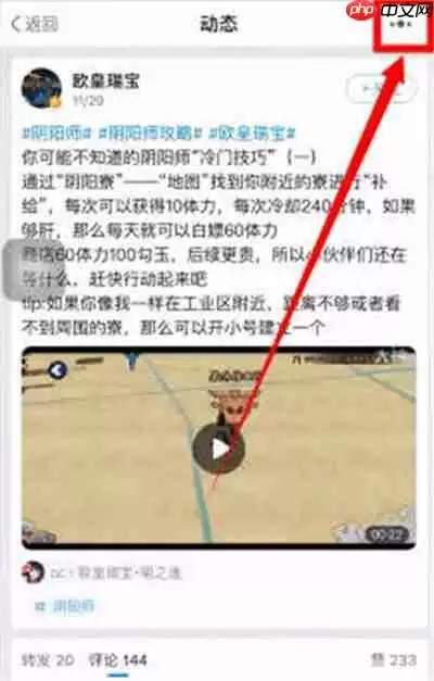 网易大神怎么分享帖子