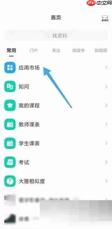 学习通展览推荐在哪里?学习通展览推荐查看方法