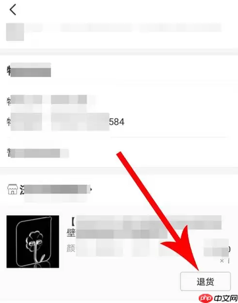 在淘集集里怎么申请退货？申请退货的步骤一览