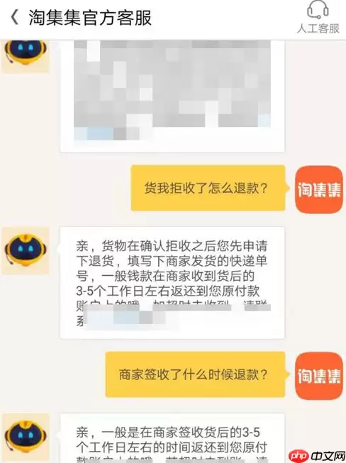 在淘集集里怎么申请退货？申请退货的步骤一览