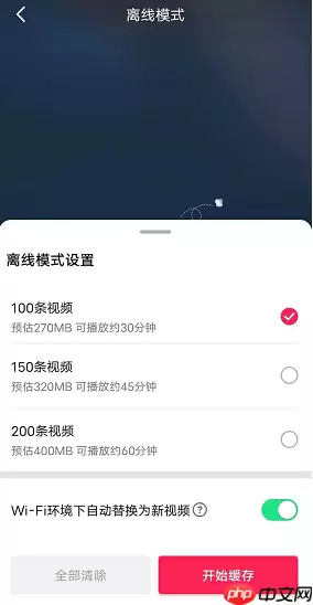 抖音没网看视频模式怎么设置