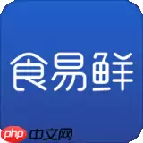 手机买海鲜的软件有哪些 生鲜购买软件推荐