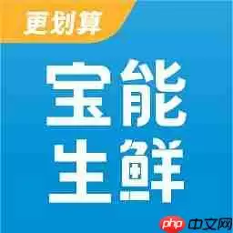 手机买海鲜的软件有哪些 生鲜购买软件推荐