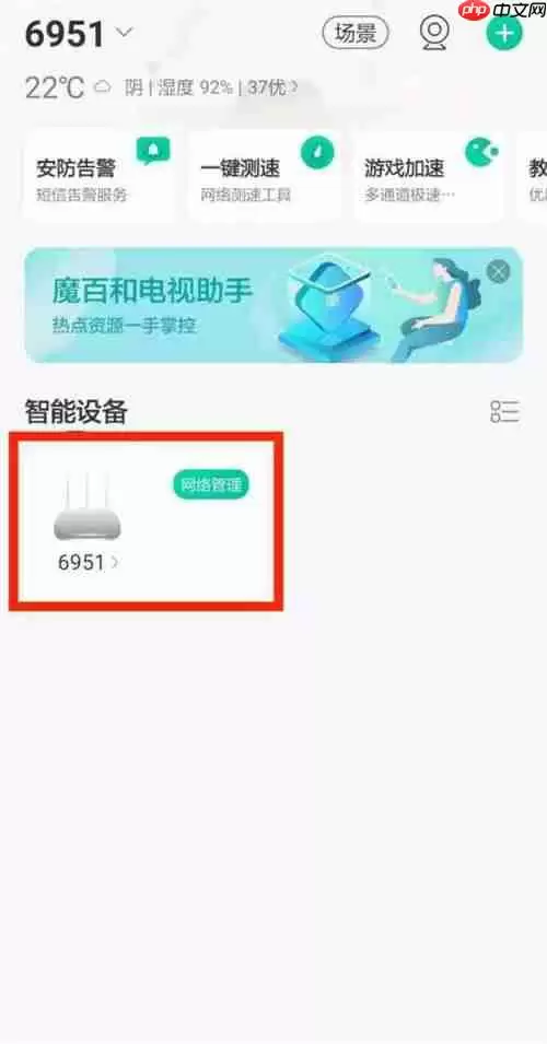 《和家亲》共享摄像头添加成员教程