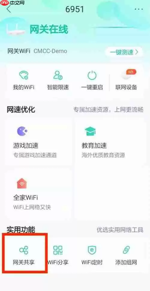 《和家亲》共享摄像头添加成员教程