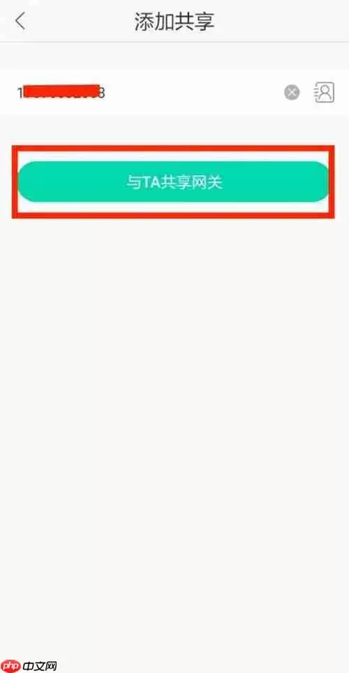 《和家亲》共享摄像头添加成员教程