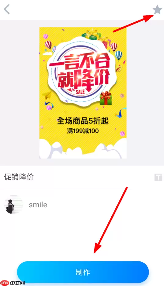 微商海报APP怎么制作海报？海报制作方法介绍