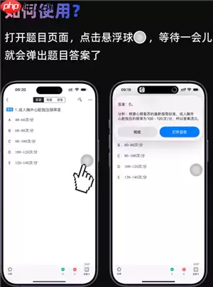 豆包悬浮窗搜题教程 豆包悬浮窗搜题算切屏吗