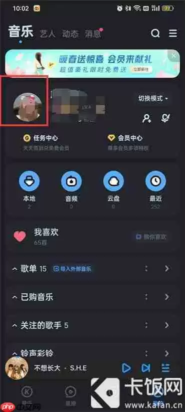 酷狗音乐id怎么查看