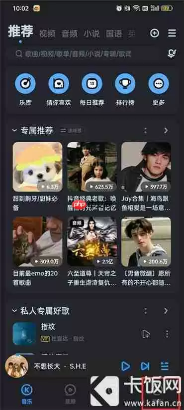 酷狗音乐id怎么查看