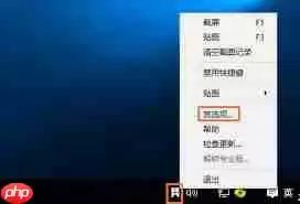Snipaste如何固定比例截图