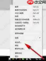 Snipaste如何固定比例截图