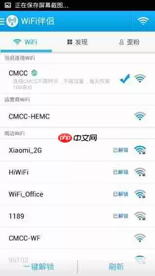 如何通过wifi伴侣测试网速？通过wifi伴侣测试网速的方法分享