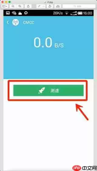 如何通过wifi伴侣测试网速？通过wifi伴侣测试网速的方法分享