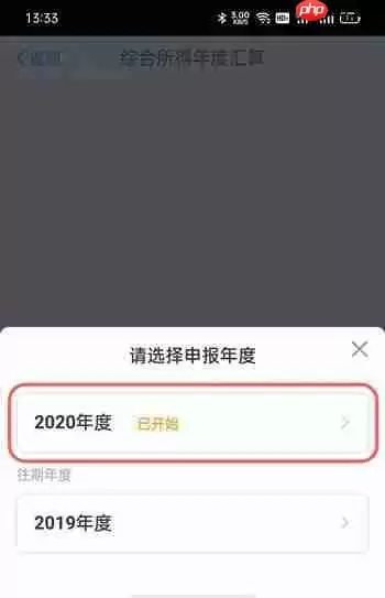 个人所得税怎么申报退税