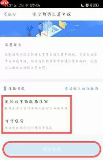 个人所得税怎么申报退税