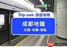 成都天府行如何乘车