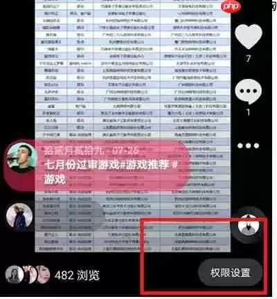 抖音怎么关闭视频下载功能
