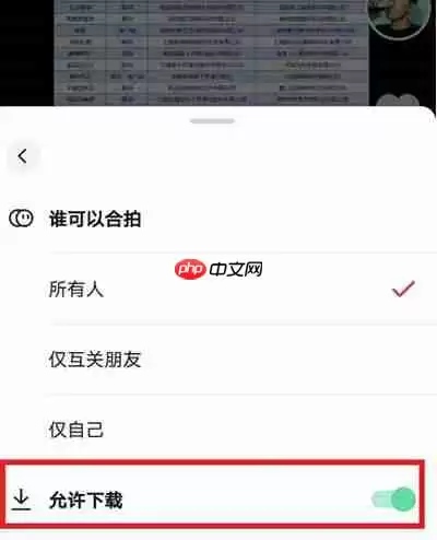 抖音怎么关闭视频下载功能