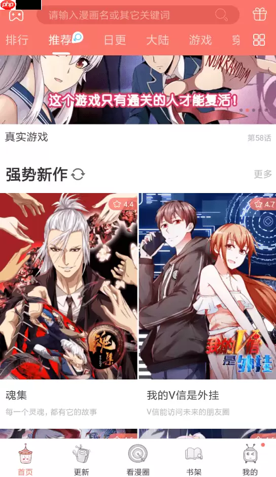 在看漫画里怎么发弹幕？看漫画里发弹幕的操作步骤分享