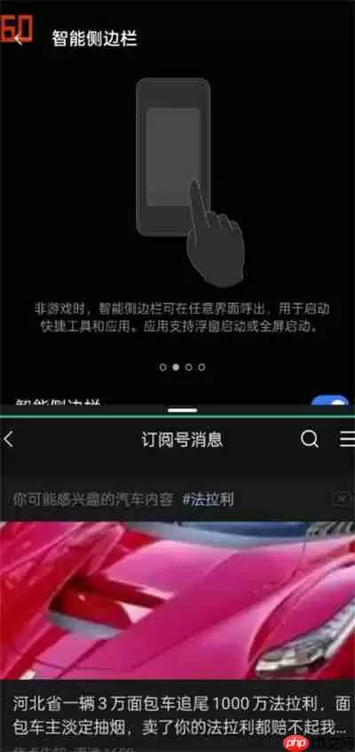 真我gt2大师探索版分屏功能怎么开启