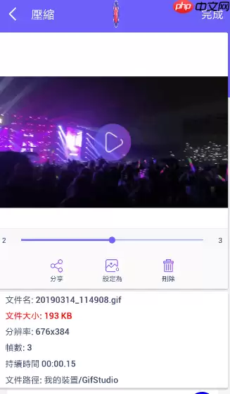 GIF制作器app怎么使用？GIF制作器使用方法介绍