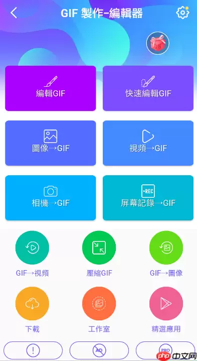 GIF制作器app怎么使用？GIF制作器使用方法介绍
