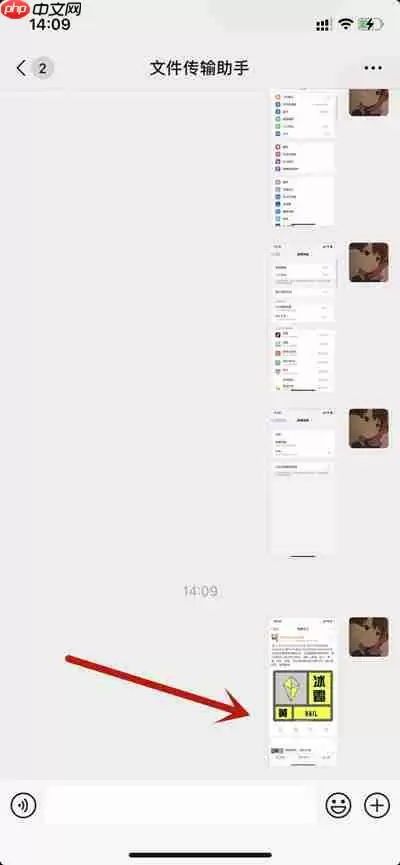 微信图片大爆炸怎么操作
