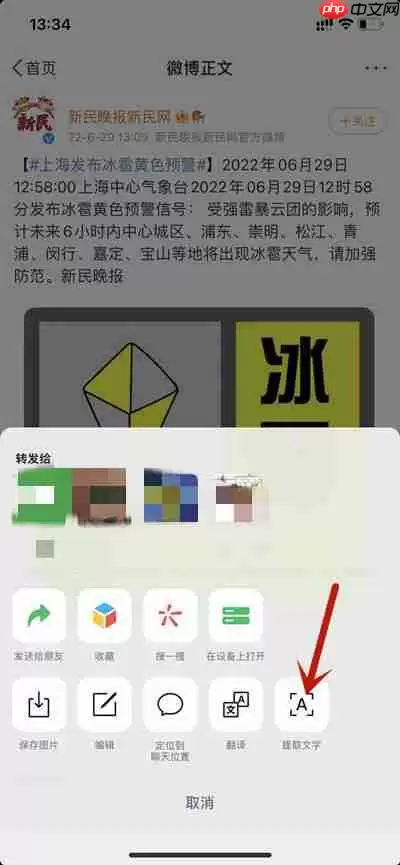微信图片大爆炸怎么操作