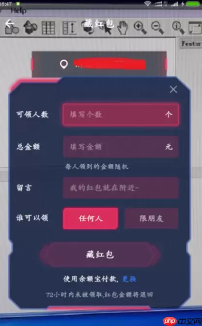 如何通过支付宝APP发AR实景红包？过支付宝发AR实景红包的操作流程一览