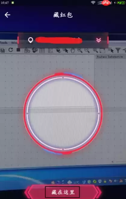如何通过支付宝APP发AR实景红包？过支付宝发AR实景红包的操作流程一览