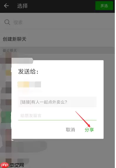 饿了么APP怎么开启拼单模式？拼单模式开启步骤一览