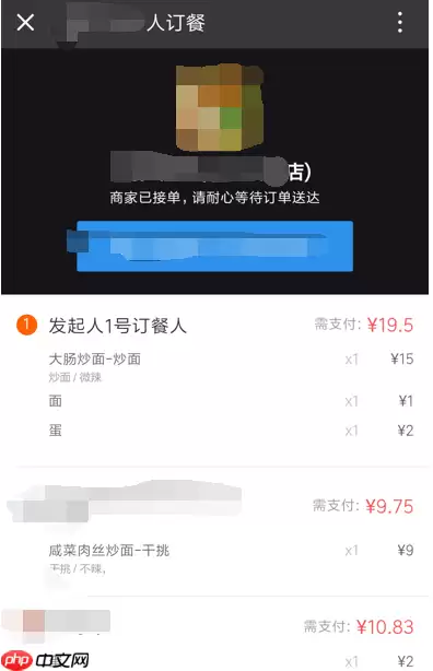 饿了么APP怎么开启拼单模式？拼单模式开启步骤一览