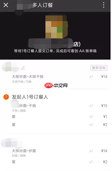 饿了么APP怎么开启拼单模式？拼单模式开启步骤一览