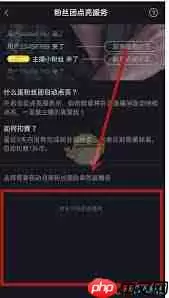 抖音粉丝团怎么查看聊天记录-抖音粉丝团如何看聊天记录