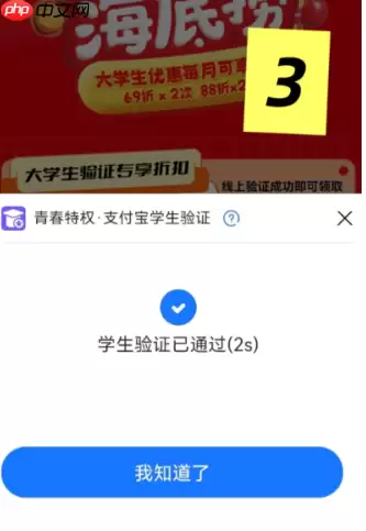 海底捞大学生认证怎么弄 海底捞大学生认证毕业后还能用吗