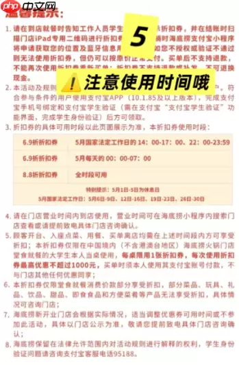 海底捞大学生认证怎么弄 海底捞大学生认证毕业后还能用吗