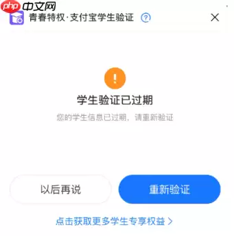 海底捞大学生认证怎么弄 海底捞大学生认证毕业后还能用吗