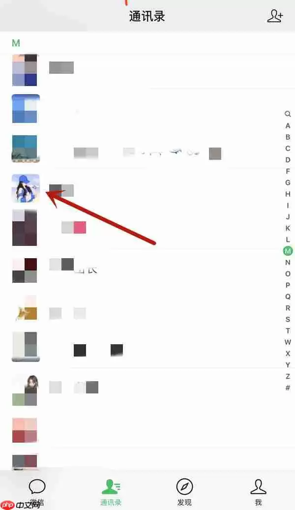 微信隐藏聊天如何显示