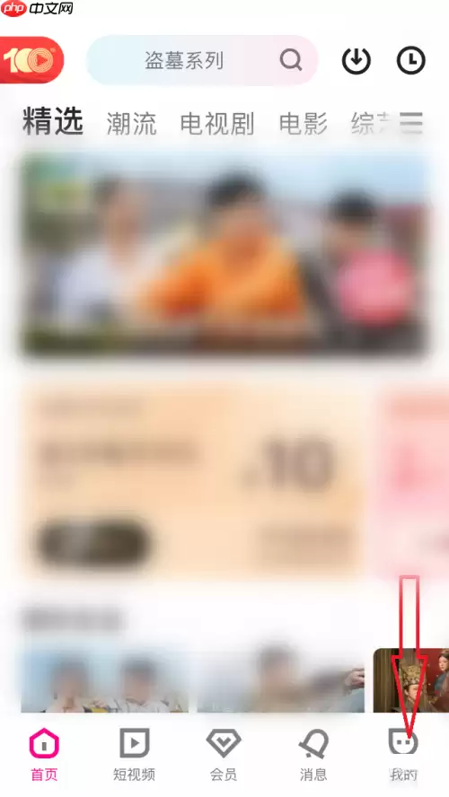 优酷长辈模式怎么启动