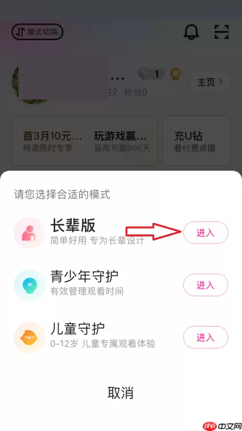 优酷长辈模式怎么启动