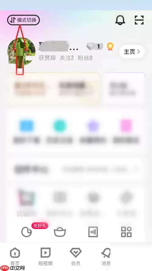 优酷长辈模式怎么启动