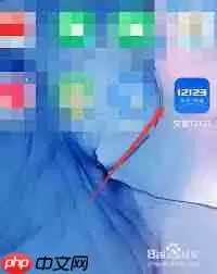 交管12123如何绑定第二辆车