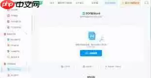 如何将pdf免费转换成excel