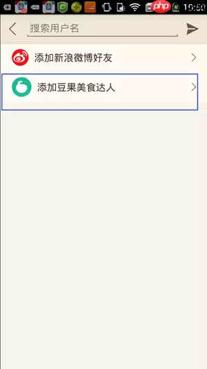 豆果美食APP怎么关注美食达人？关注美食达人的方法一览