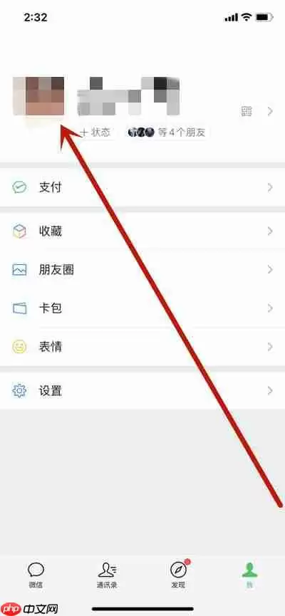 微信怎么看自己有多少微信豆