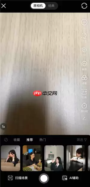 可颂app灵感跟拍怎么用 可颂app灵感跟拍功能收费吗