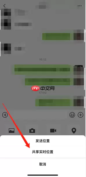 微信位置共享对讲机在哪