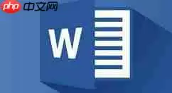 Word2015怎么自动生成目录_Word2015自动生成目录方法解析